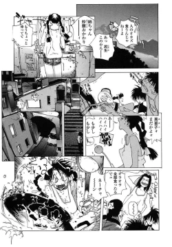 Page 112 of Insult!!