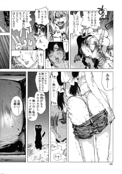 Page 127 of Insult!!