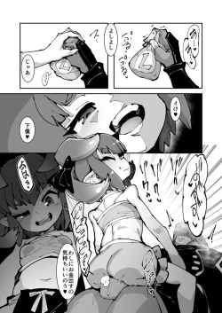 Page 16 of フェステに貢ぐ本