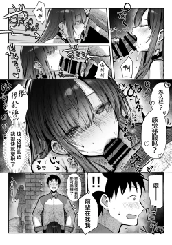Page 16 of Oshiete Ageru| 让我来教你吧♥〜巨乳美人大姐姐和落榜生的我〇〇〇的故事〜