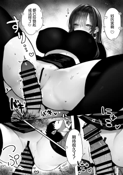 Page 39 of Oshiete Ageru| 让我来教你吧♥〜巨乳美人大姐姐和落榜生的我〇〇〇的故事〜