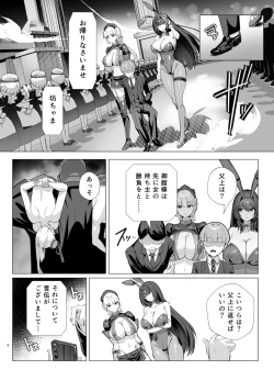 Page 13 of Kyokutou Kenran Tobakutou Dream Island 2