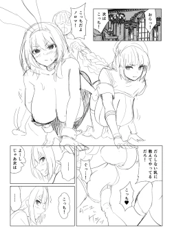 Page 15 of Kyokutou Kenran Tobakutou Dream Island 2