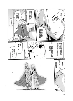 Page 11 of Kyouran no Toubatsu Hime Daria 2