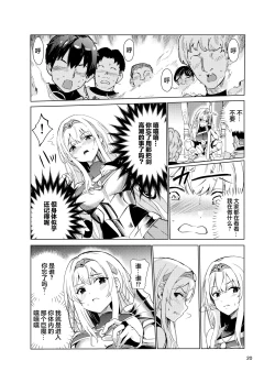Page 19 of Kyouran no Toubatsu Hime Daria 2