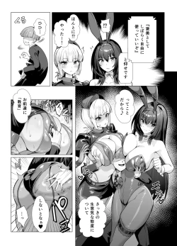 Page 7 of 極東絢爛賭博島ドリームアイランド2進捗