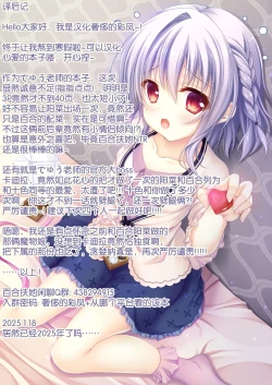 Page 39 of uti no ko ga etti na teki to tataka xtu te haiboku suru hanasi ～ yuri& harunavs kadhira～