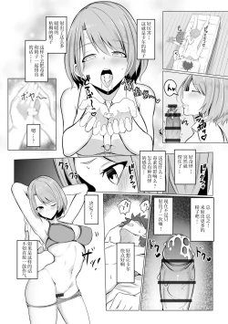 Page 11 of Isekai NTR