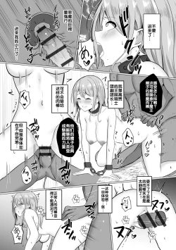 Page 38 of Isekai NTR