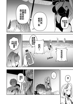 Page 4 of MISS REINE AND ME