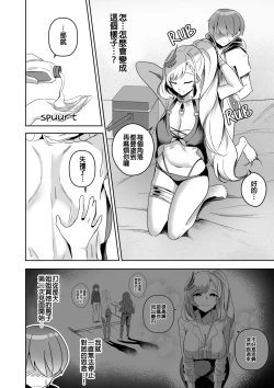 Page 6 of MISS REINE AND ME