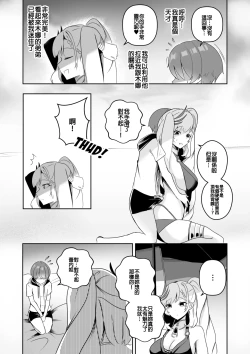 Page 7 of MISS REINE AND ME