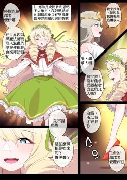 Page 10 of 被隱藏的故事Zero｜ 숨겨진 뒷이야기 - 제로