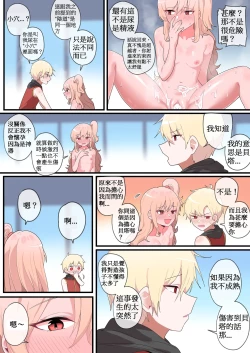 Page 22 of 被隱藏的故事Zero｜ 숨겨진 뒷이야기 - 제로