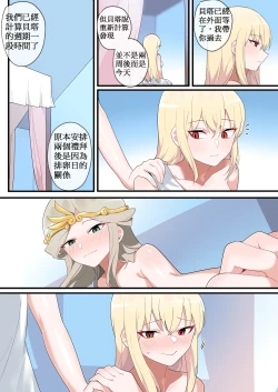 Page 24 of 被隱藏的故事Zero｜ 숨겨진 뒷이야기 - 제로