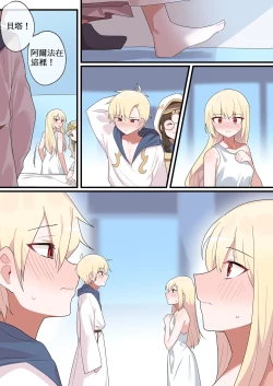 Page 25 of 被隱藏的故事Zero｜ 숨겨진 뒷이야기 - 제로