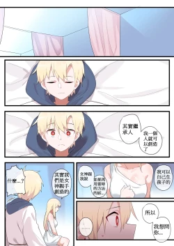 Page 27 of 被隱藏的故事Zero｜ 숨겨진 뒷이야기 - 제로