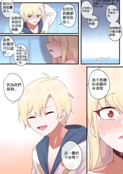 Page 31 of 被隱藏的故事Zero｜ 숨겨진 뒷이야기 - 제로