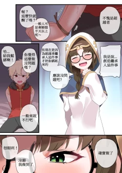 Page 44 of 被隱藏的故事Zero｜ 숨겨진 뒷이야기 - 제로