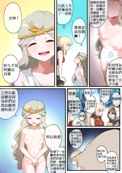 Page 4 of 被隱藏的故事Zero｜ 숨겨진 뒷이야기 - 제로