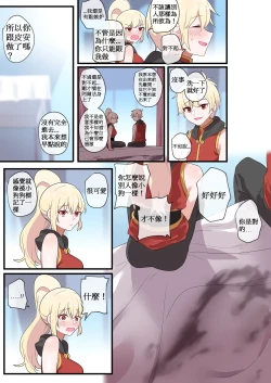 Page 55 of 被隱藏的故事Zero｜ 숨겨진 뒷이야기 - 제로