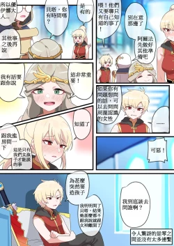 Page 5 of 被隱藏的故事Zero｜ 숨겨진 뒷이야기 - 제로