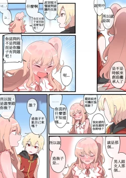 Page 7 of 被隱藏的故事Zero｜ 숨겨진 뒷이야기 - 제로