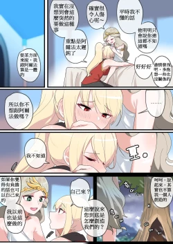 Page 9 of 被隱藏的故事Zero｜ 숨겨진 뒷이야기 - 제로