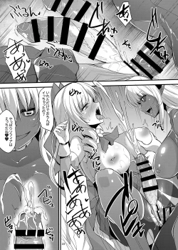 Page 22 of Kawaru Kaware Mahou Shoujo X