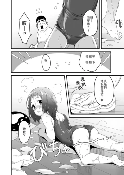 Page 13 of Sora mo toberu hazu | 天空可乘梦翱翔
