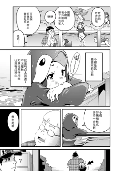 Page 6 of Sora mo toberu hazu | 天空可乘梦翱翔