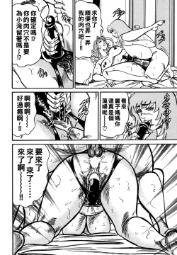 Page 27 of Jukujo Reiko Amai Mitsu no Yuuwaku