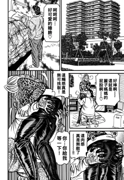 Page 35 of Jukujo Reiko Amai Mitsu no Yuuwaku