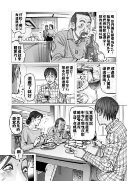 Page 10 of Netorare Jukubo no Tsuyameki