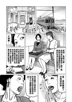 Page 138 of Netorare Jukubo no Tsuyameki