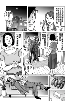 Page 170 of Netorare Jukubo no Tsuyameki