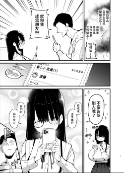 Page 11 of InCha no K Cup-chan | 陰角的K罩杯妹妹