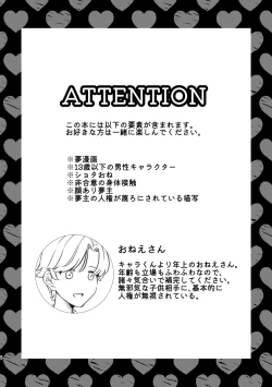 Page 2 of Oukiku Nattara Kekkon Shite ne