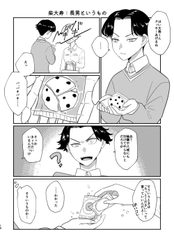 Page 8 of Oukiku Nattara Kekkon Shite ne