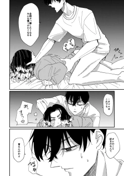 Page 25 of Yasashii Shin'ichirou-kun