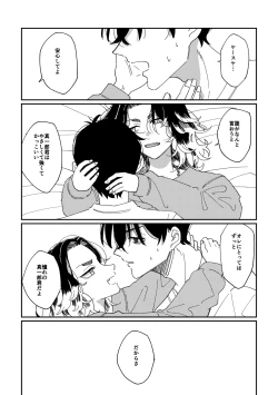 Page 27 of Yasashii Shin'ichirou-kun