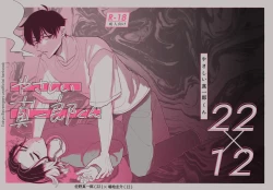 Page 36 of Yasashii Shin'ichirou-kun