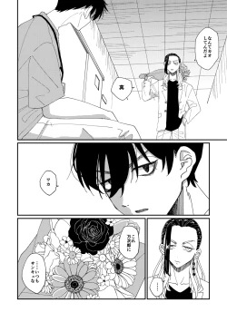 Page 9 of Yasashii Shin'ichirou-kun