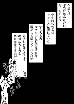 Page 5 of Hitozuma ga Mesu ni Modoru made