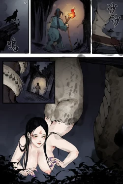 Page 13 of 龙蛇狐