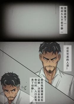 Page 39 of 丧尸 僵尸女友