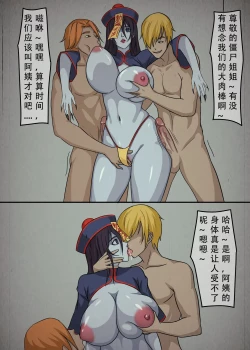 Page 41 of 丧尸 僵尸女友