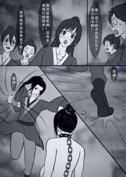 Page 18 of 人偶傀儡 仙界纵横