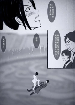 Page 23 of 人偶傀儡 仙界纵横