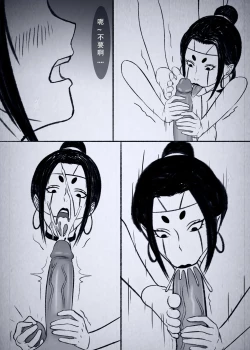 Page 28 of 人偶傀儡 仙界纵横